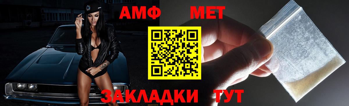 АМФЕТАМИН 97% Мыски