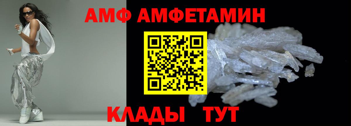 Мыски  АМФ 98%  Вход с VPN 