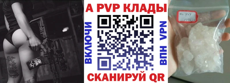A-PVP крисы CK закладки Мыски