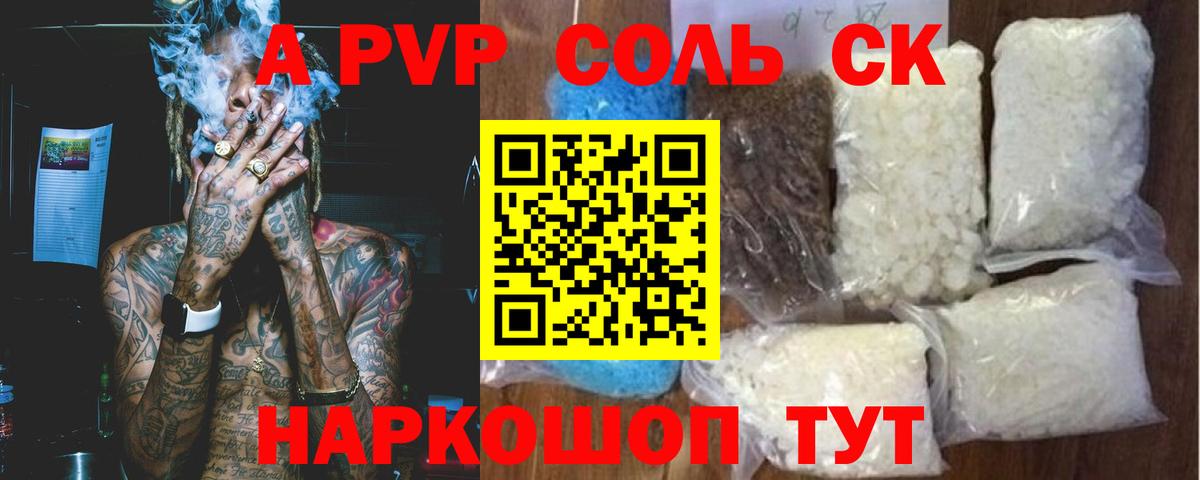 Alpha PVP крисы CK Мыски