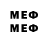 МЕТАМФЕТАМИН витя DenDem