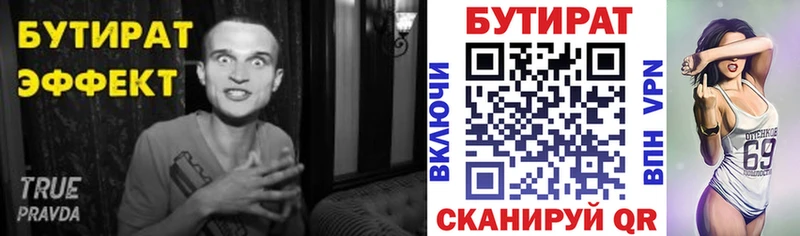 БУТИРАТ жидкий экстази Мыски