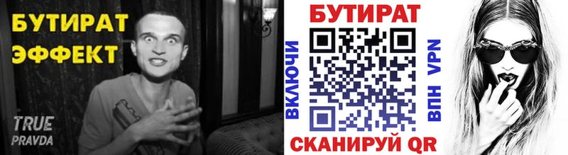 БУТИРАТ 1.4BDO  купить наркоту  Мыски 