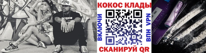 купить   Мыски  Cocaine 99% 