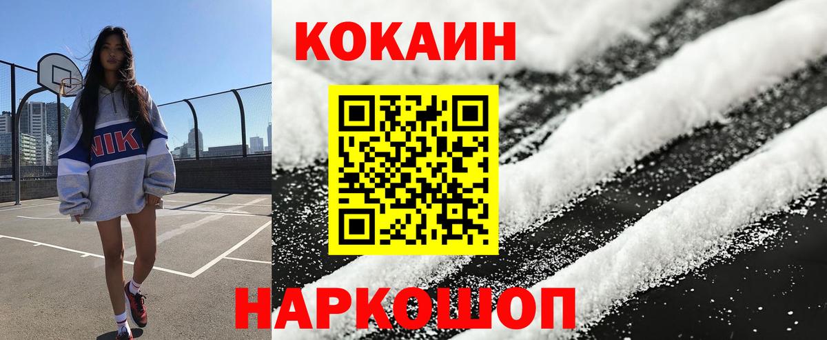 КОКАИН 97% Мыски