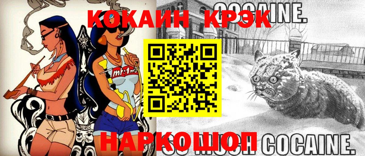 Кокаин 97%  Кокаин Эквадор  Мыски  Вход с VPN 