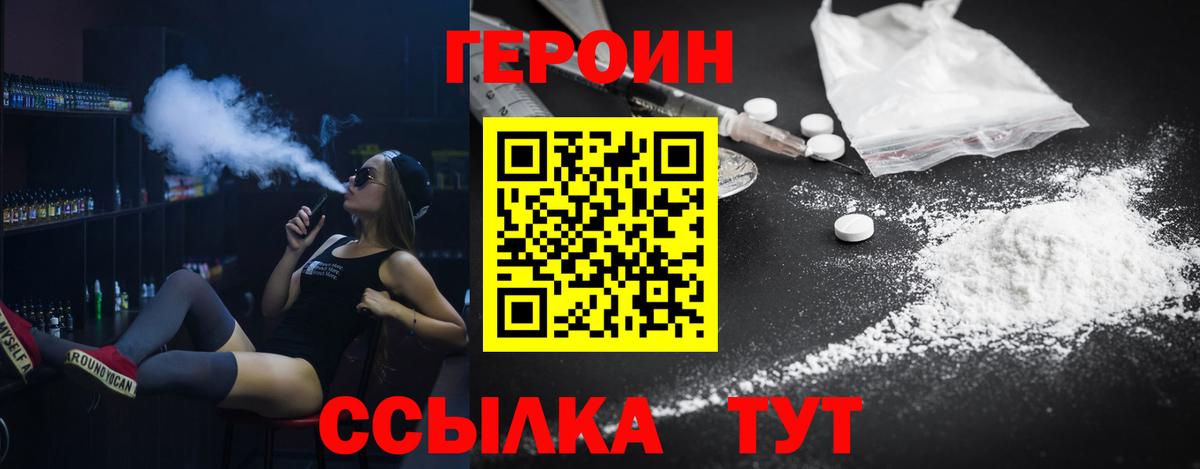 Мыски  ГЕРОИН афганец  Вход с VPN 