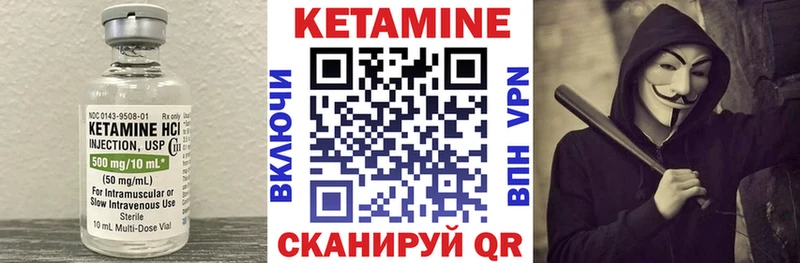 КЕТАМИН ketamine  Мыски 