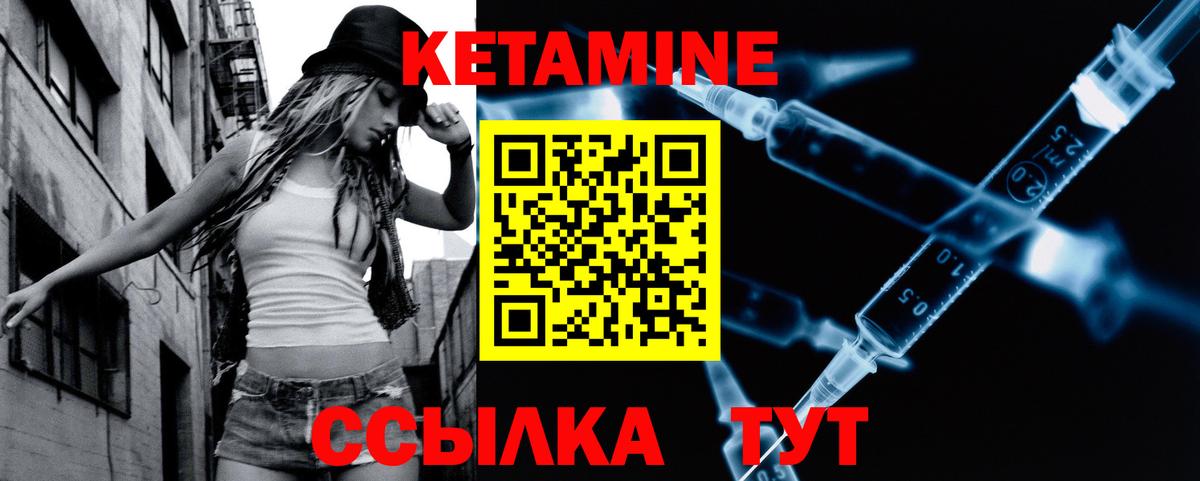 КЕТАМИН VHQ  Вход с VPN  Мыски  Кетамин ketamine 