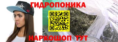 гидра Ипатово
