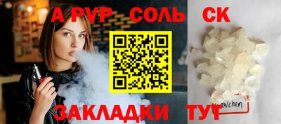 соль курить ск Ирбит