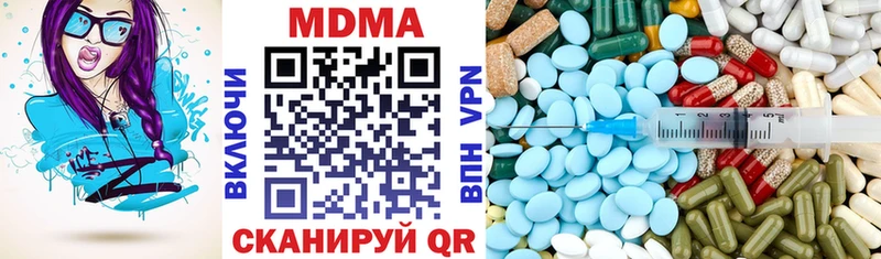 МДМА кристаллы  закладка  Мыски 