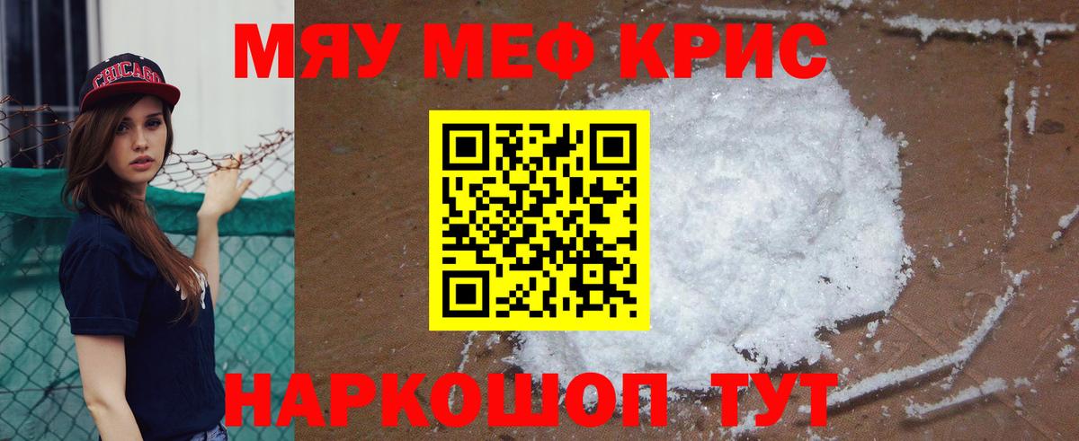 Мефедрон mephedrone  Мефедрон  Мыски  МЯУ-МЯУ мука  Вход с VPN  Мефедрон 