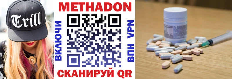 МЕТАДОН methadone  Мыски 