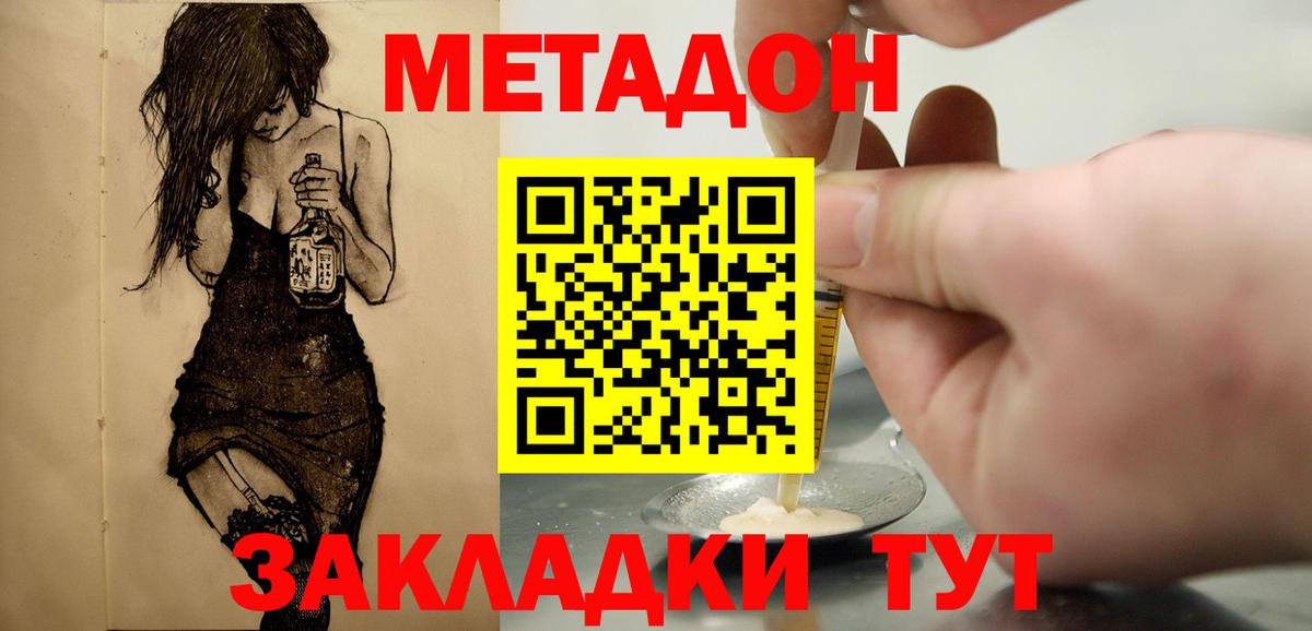 Мыски  Метадон кристалл  Вход с VPN 