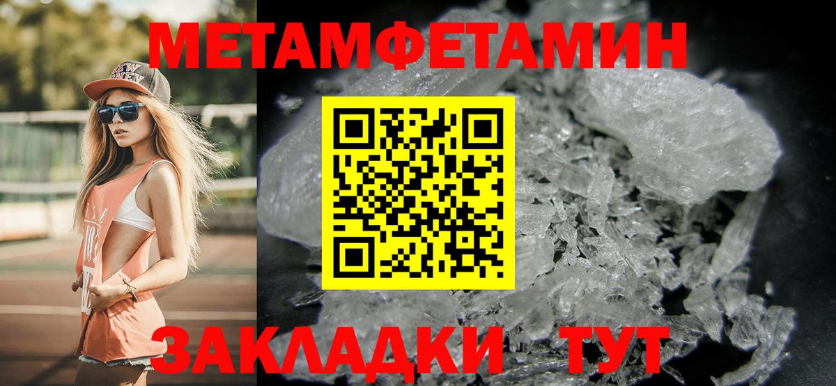 МЕТАМФЕТАМИН кристалл Мыски