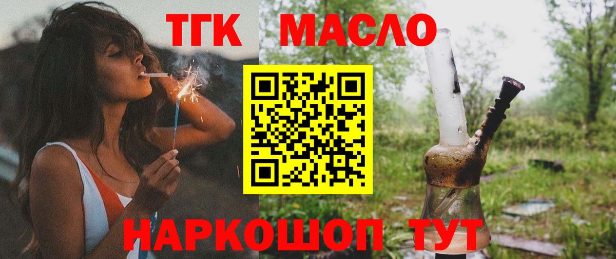 Дистиллят ТГК концентрат Мыски